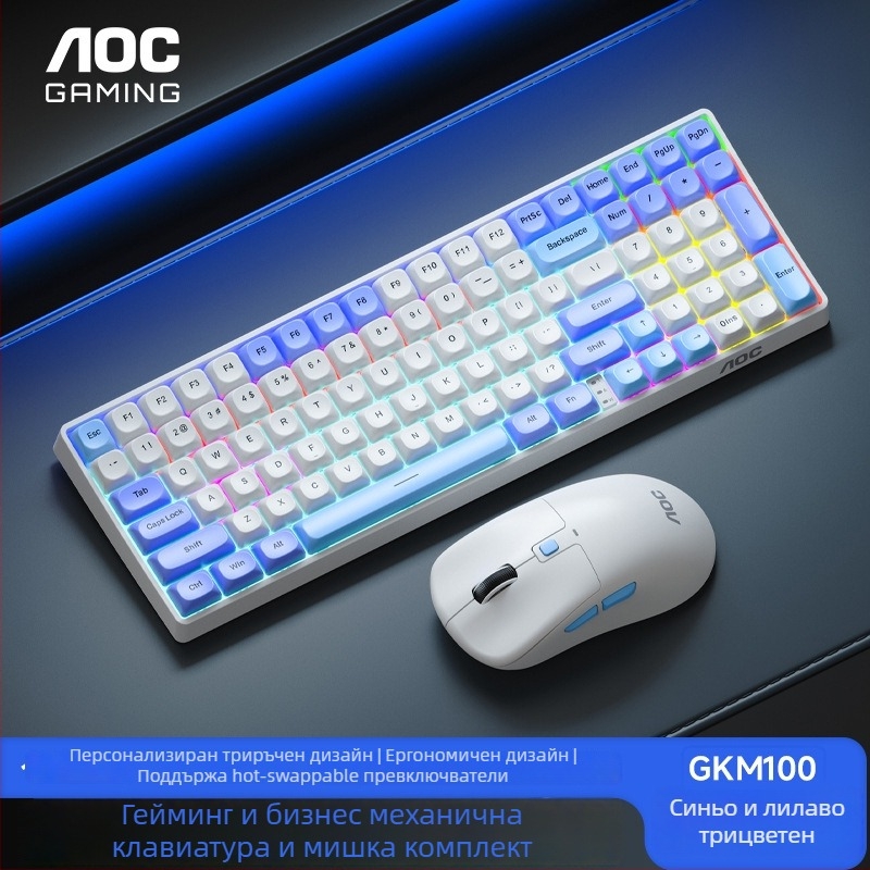AOC GKM100 Безжичен тримодален комплект: механична клавиатура и мишка, 2.4G безжично свързване, Bluetooth, горещо заменяеми превключватели, 1600 DPI