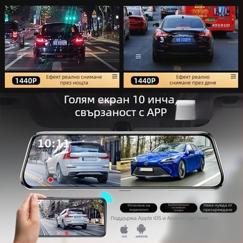 Автомобилен видеорегистратор с предна и задна двойна камера, 2160p, 5MP, 256GB, Wi-Fi