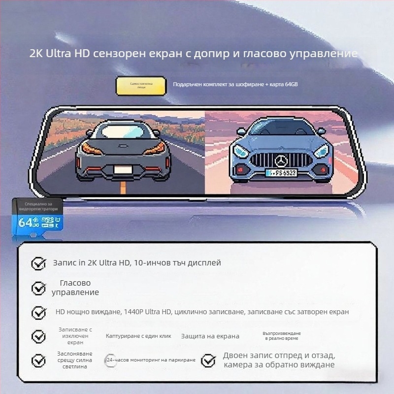 Автомобилен видеорегистратор с предна и задна двойна камера, 2160p, 5MP, 256GB, Wi-Fi