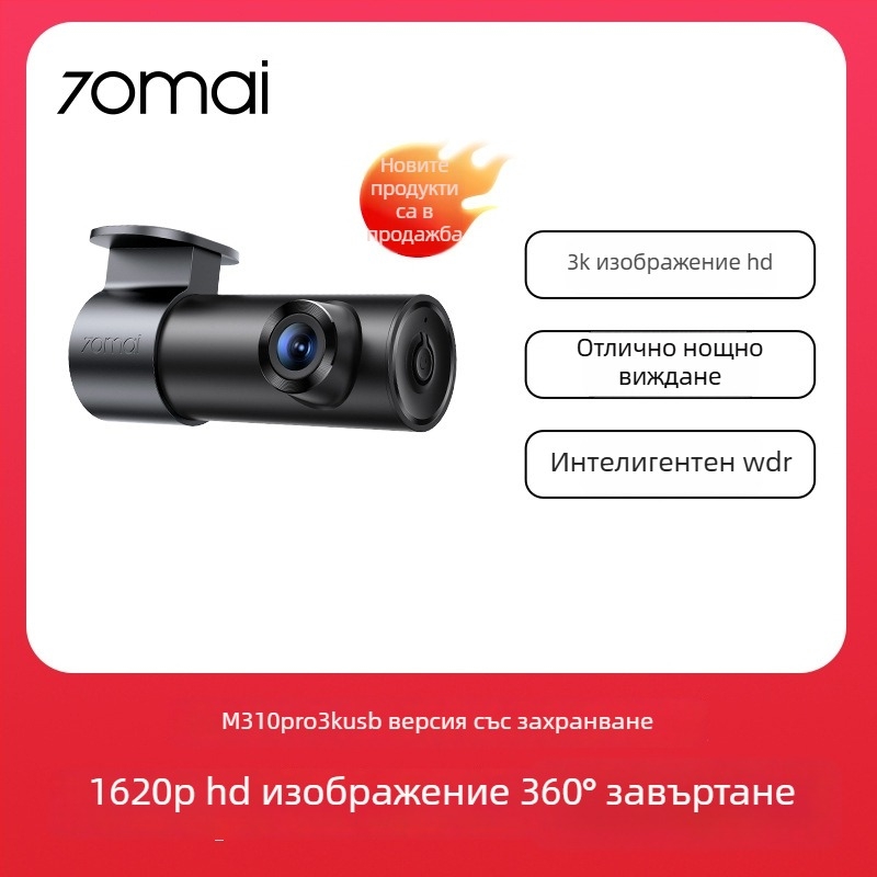 70Mai видеорегистратор за кола M310 Pro 3K HD нощно виждане и монитор за паркиране безжичен модел 2025