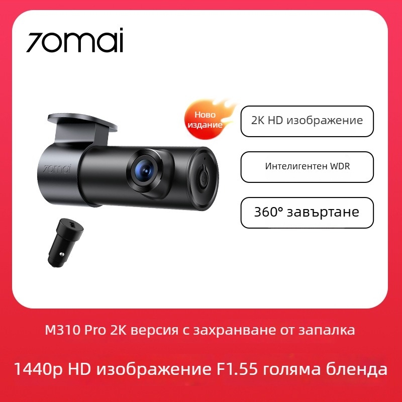 70Mai видеорегистратор за кола M310 Pro 3K HD нощно виждане и монитор за паркиране безжичен модел 2025