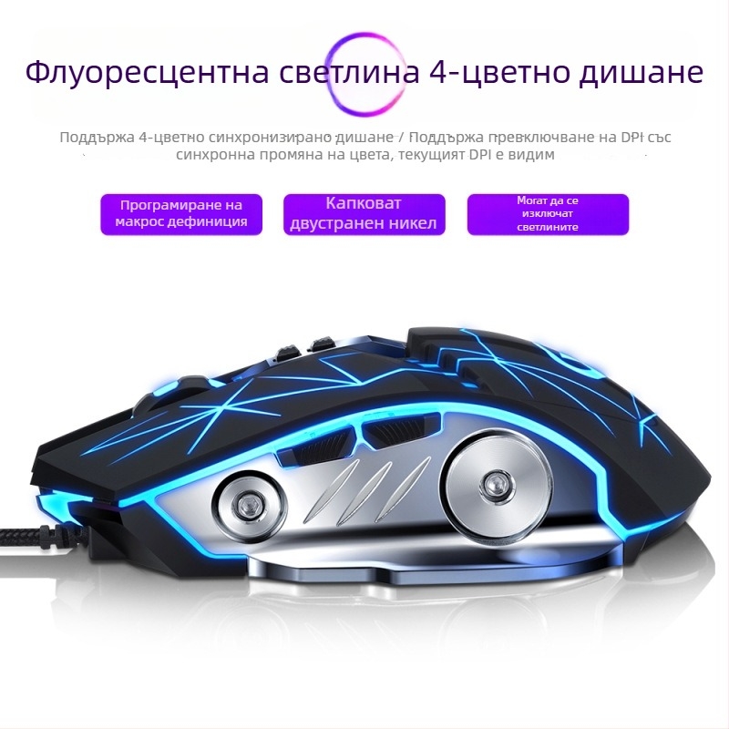 GM20 кабелна оптична гейминг мишка, 6 бутона, 1600 DPI, USB, 6-степенно регулиране на DPI