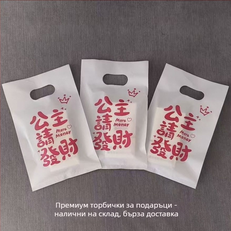 Опаковъчна чанта за козметика и бижута с персонализируема двупластова конструкция (чанта за пране)