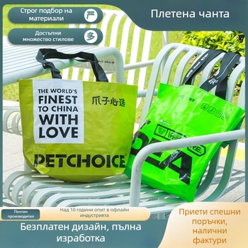 Ръчно тъкана чанта, PP материал, носимост 15, цветен печат, за пазаруване