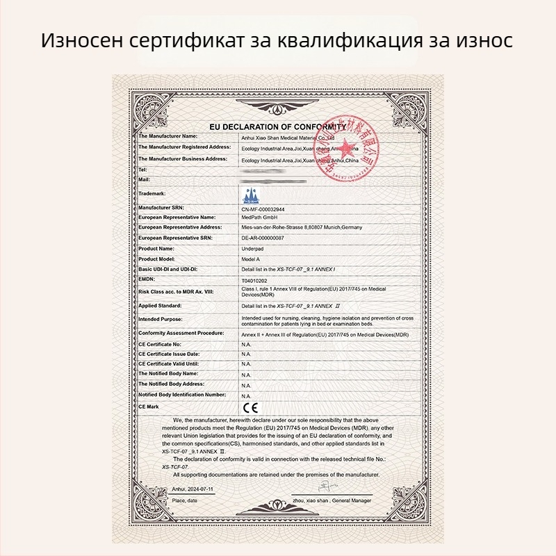 Hill еднократна медицинска подложка за грижа за възрастни – хигиенична подложка за болнични и прегледни легла; срок на годност пет години; код на продукта XS-medical nursing pad