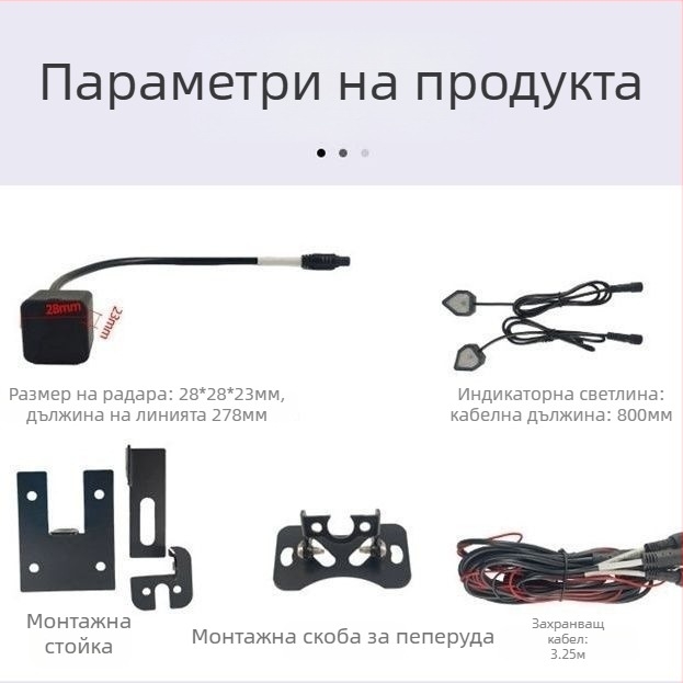 Мотоциклетна система за мониторинг на слепите зони със предупреждение при смяна на лентата, 4-канален радар и цифров дисплей