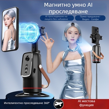 Willpai гимбал стабилизатор с проследяване на лица, 360° хоризонтално и вертикално въртене, без приложение, пластмасов корпус, тегло 252 g