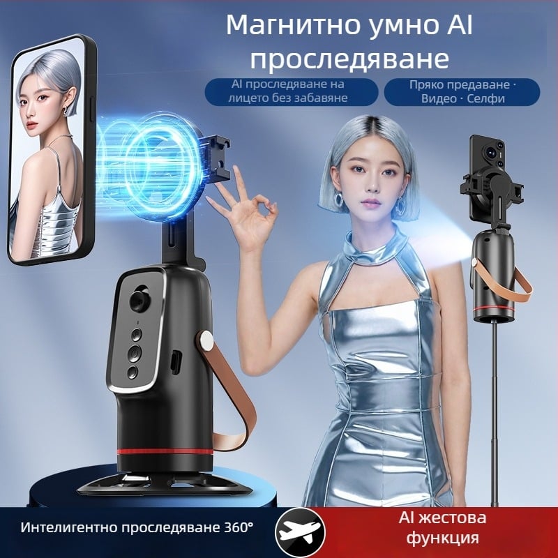 Willpai гимбал стабилизатор с проследяване на лица, 360° хоризонтално и вертикално въртене, без приложение, пластмасов корпус, тегло 252 g