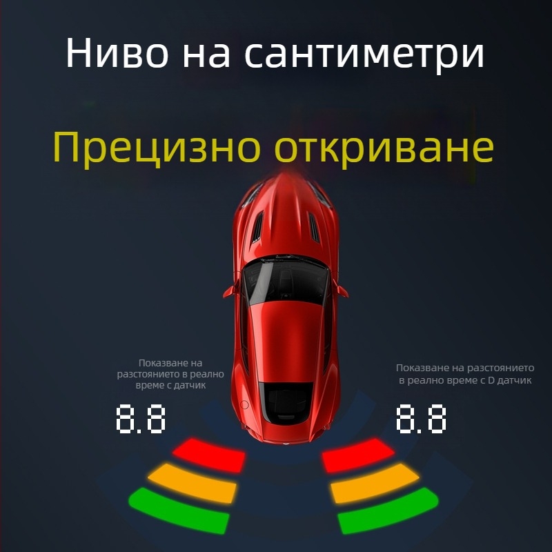 Визуален радар за обратно паркиране с LCD дисплей, 12V захранване, 4 датчика, работна температура -5 до 60°C – Точно откриване, Безопасно паркиране