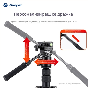 Fotopro хидравлична гимбал глава с чашков монтаж за безогледални камери – универсална, алуминиева сплав, 360° вертикално въртене, 90° хоризонтално въртене, 0,4 кг