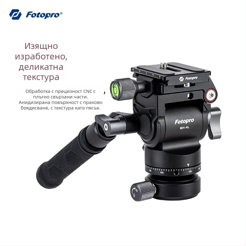 Fotopro хидравлична гимбал глава с чашков монтаж за безогледални камери – универсална, алуминиева сплав, 360° вертикално въртене, 90° хоризонтално въртене, 0,4 кг