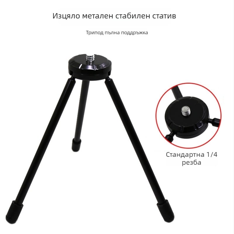 14 cm метална настолна стойка, мини трипод от желязо за стрийминг на живо и държач за мобилен телефон