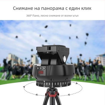 YT1200 Електричен гимбал с 360° панорамно въртене и наклон, дистанционно управление, стабилизатор на две оси за смартфони и камери, 9‑скоростна настройка