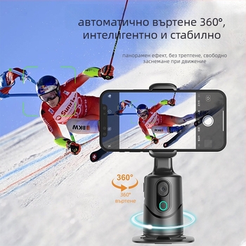 Телефонен гимбал за настолен монтаж с AI следване, 360° въртене и наклон, съвместим със смартфони, тегло 290 g