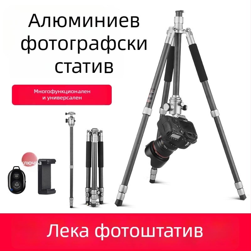 Light Age Q-868C Карбонов триножник, 4 секции, сферично пан-tilt, тегло 0,9 кг, носимост 8 кг