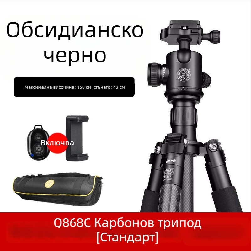 Light Age Q-868C Карбонов триножник, 4 секции, сферично пан-tilt, тегло 0,9 кг, носимост 8 кг