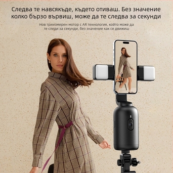 Vernon 360° пан-tilt гимбал за мобилен телефон с автоматично следване за лайв стрийминг – ABS корпус, 320 g, незабавна употреба