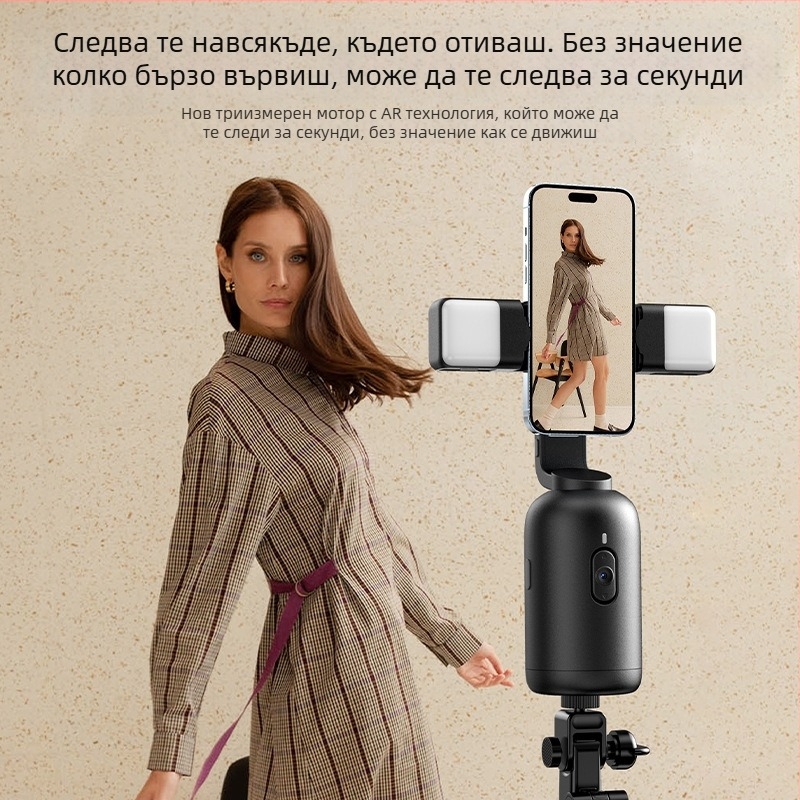 Vernon 360° пан-tilt гимбал за мобилен телефон с автоматично следване за лайв стрийминг – ABS корпус, 320 g, незабавна употреба