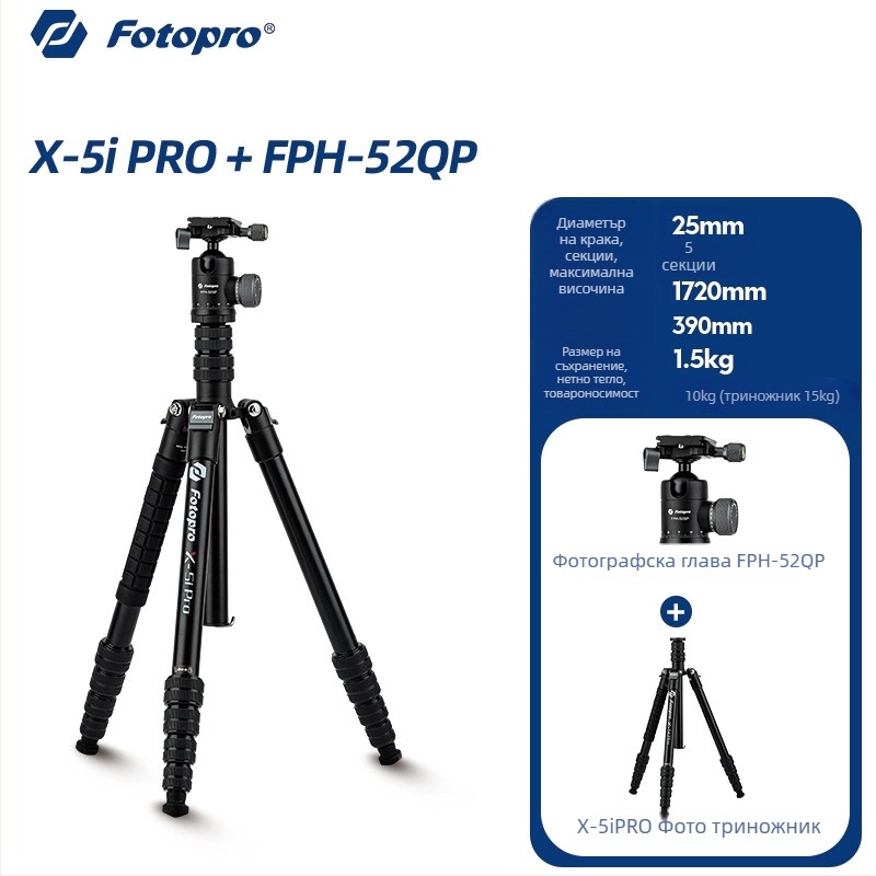 Fotopro X5I PRO алуминиев трипод с хидравлична глава, 5 секции, носимост 6–10 кг, платка за бързо освобождаване