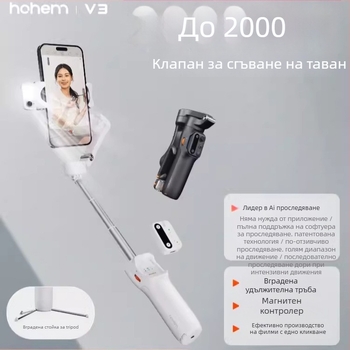 Гимбал стабилизатор за мобилен телефон – сплав + ABS, Vast марка, пуснат през 2024 г., съвместим с мобилни телефони