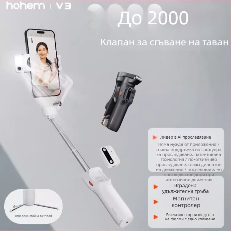 Гимбал стабилизатор за мобилен телефон – сплав + ABS, Vast марка, пуснат през 2024 г., съвместим с мобилни телефони