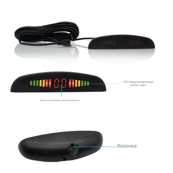 Универсален автомобилен радар за обратно виждане с LED дисплей във форма на полумесец, 8 датчика, звуков сигнал, 12V захранване