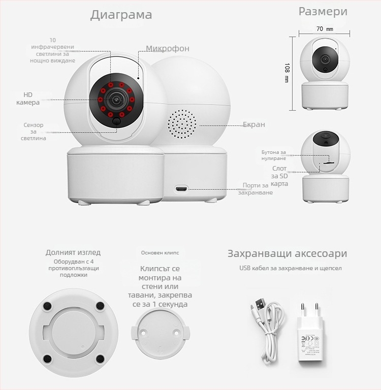 ICSEE безжична домашна камера — 5V захранване, пластмасов PTZ, монтаж на стена, таван или плоска повърхност