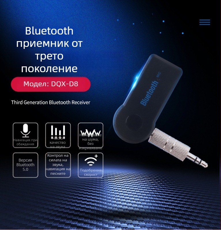 Bluetooth приемник за волана с MP3 плеър, Plug‑and‑Play Hands‑Free, ABS корпус, вход 5V, кабел 3 м