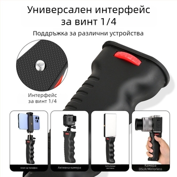 Ръчен стабилизатор за камера с LED светлина – GoPro/DSLR съвместим, пластмасов, макс. товар 2 кг