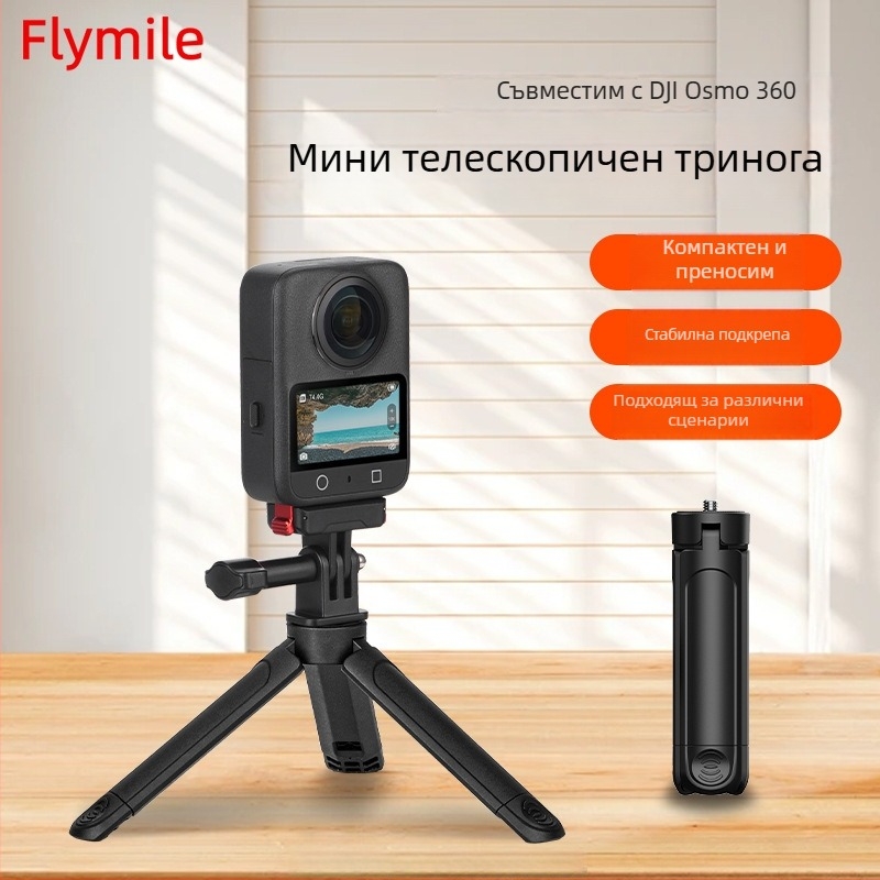 Flymile штатив за OSMO Pocket 3 – ACTION4 X5 аксесоари (EW10234)