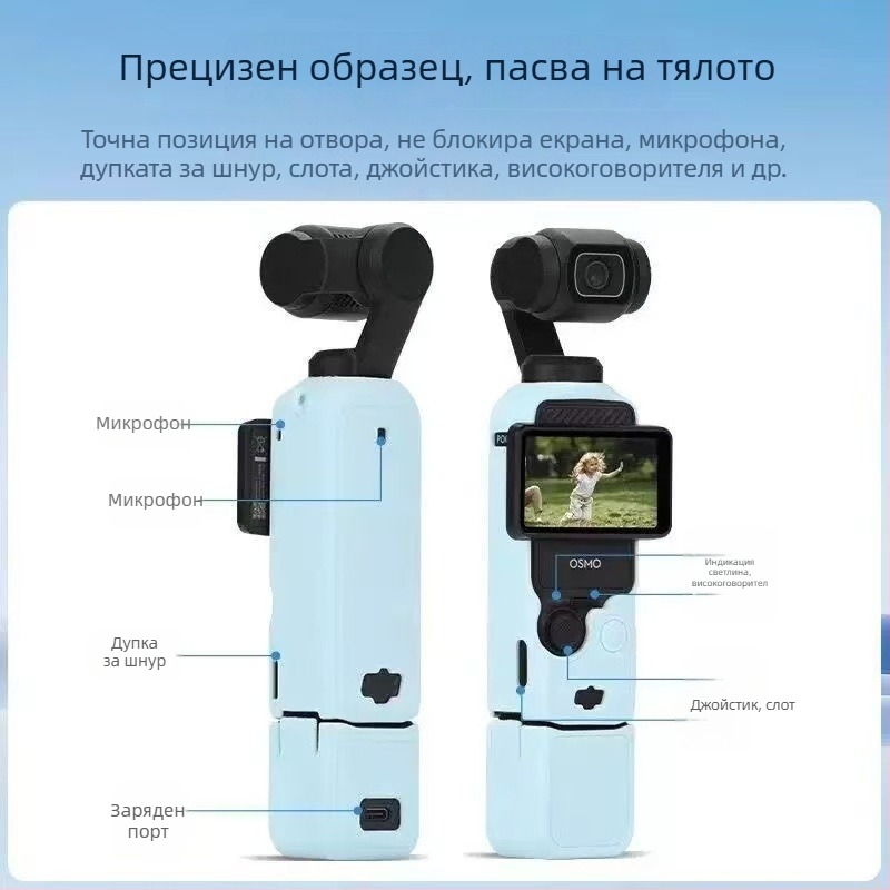 Pocket3 силиконов предпазен калъф – силиконов материал, защитен мек гел, съвместим с Pocket3