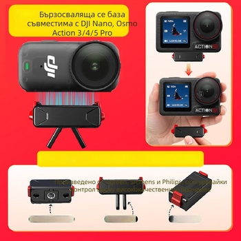 Магнитна база за бързо освобождаване за DJI Osmo Action камери (Action 5 Pro / 4 / 3)