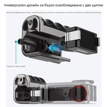 Sheingka алуминиев държач с метална клетка за DJI Action3/4/5 Pro – пълен метален рамков комплект