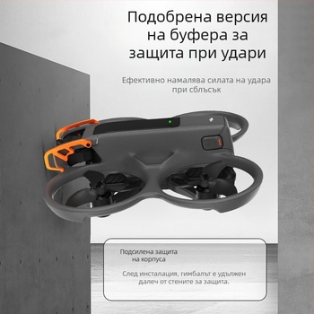 rcstq Алуминиева защитна пръчка за DJI Avata2 – Съвместим с DJI Avata2, Модел 1451900