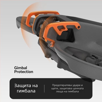 rcstq Алуминиева защитна пръчка за DJI Avata2 – Съвместим с DJI Avata2, Модел 1451900