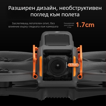 rcstq Алуминиева защитна пръчка за DJI Avata2 – Съвместим с DJI Avata2, Модел 1451900