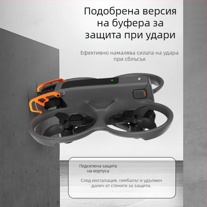 rcstq Алуминиева защитна пръчка за DJI Avata2 – Съвместим с DJI Avata2, Модел 1451900