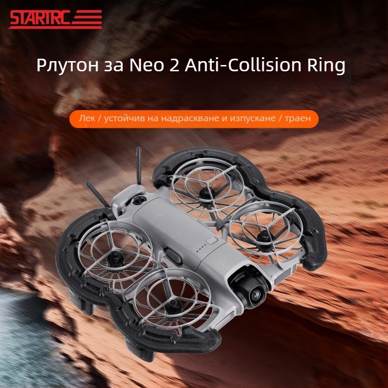 Startrc Neo2 EVA плавателен пръстен за дрон със защита на витлата