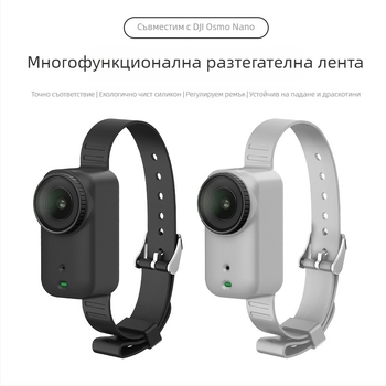 Силиконов защитен калъф за DJI Osmo Nano – мултифункционален разширяем китков ремък и ремък за раница за спортна камера