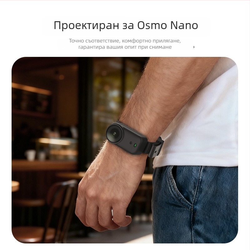 Силиконов защитен калъф за DJI Osmo Nano – мултифункционален разширяем китков ремък и ремък за раница за спортна камера