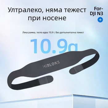 Защитна презрамка за глава за DJI Avata очила, EVA пяна/найлон, печатано лого, модел 1474700