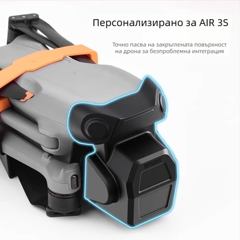 Air3S гимбалова защитна капачка и капак за обектива на Air3 дрон – анти-ударна защита