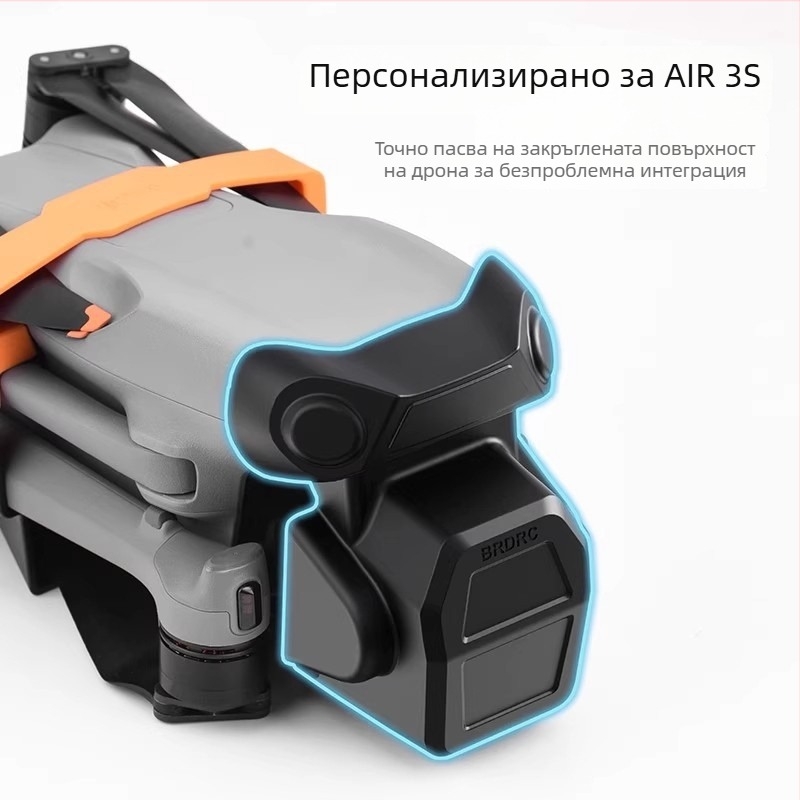 Air3S гимбалова защитна капачка и капак за обектива на Air3 дрон – анти-ударна защита