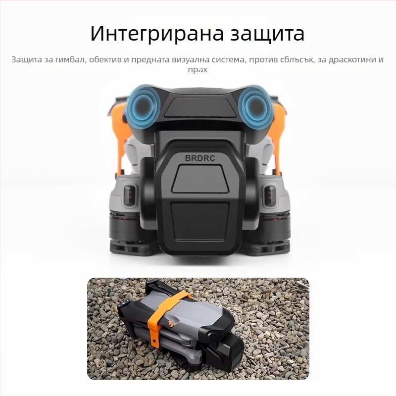 Air3S гимбалова защитна капачка и капак за обектива на Air3 дрон – анти-ударна защита