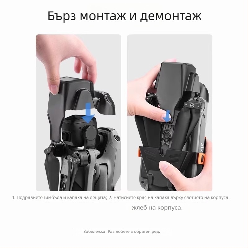 Air3S гимбалова защитна капачка и капак за обектива на Air3 дрон – анти-ударна защита