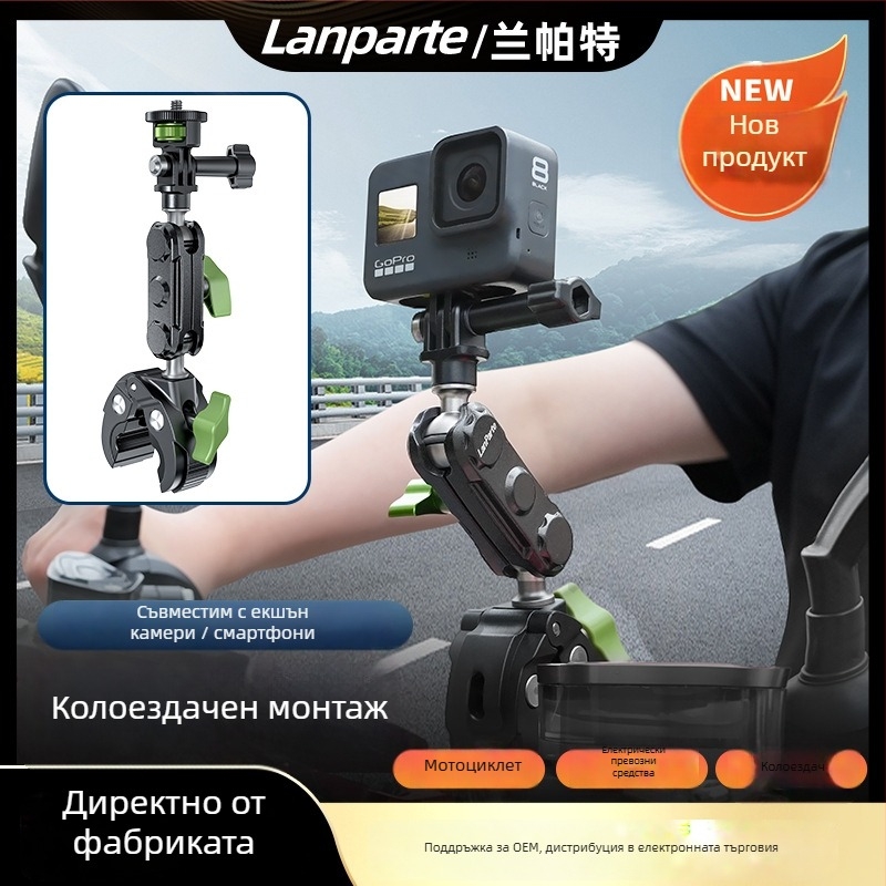 Монтаж за спортна камера на кормило – алуминиева сплав, универсална съвместимост, модел UBA-R1-C1, Lampart