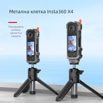Защитна клетка за Insta360 X4 — алуминиева сплав, магнитна, модел AC46
