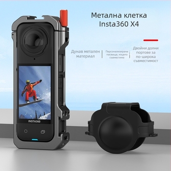Защитна клетка за Insta360 X4 — алуминиева сплав, магнитна, модел AC46