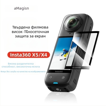 Защитно покритие за екран от закалено стъкло за Insta360 X5/X4; Модел: Hd tempered film; Материал: закалено стъкло; Съвместимост: Insta360 X5/X4; Комплект: фолио, кърпа за почистване на обектив, влажна/суха торбичка, лепенка за премахване на прах