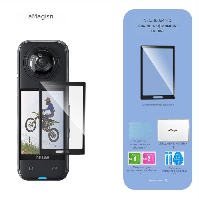 Защитно покритие за екран от закалено стъкло за Insta360 X5/X4; Модел: Hd tempered film; Материал: закалено стъкло; Съвместимост: Insta360 X5/X4; Комплект: фолио, кърпа за почистване на обектив, влажна/суха торбичка, лепенка за премахване на прах